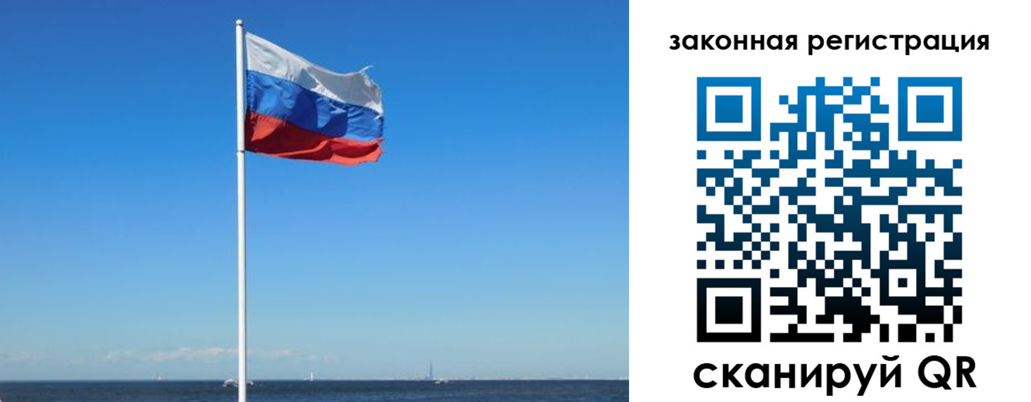 купить прописку в Осинниках