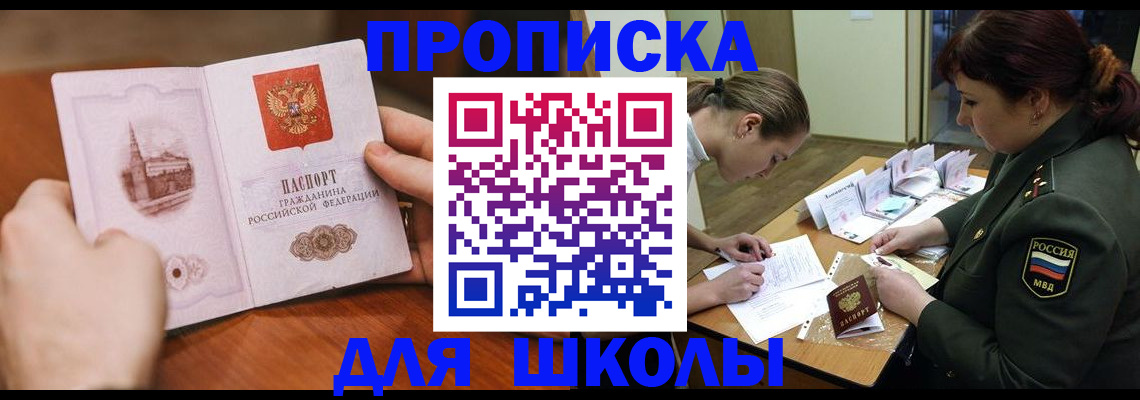 регистрация для дет. сада в Осинниках