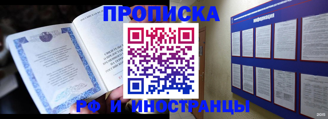 временная регистрация собственник в Осинниках