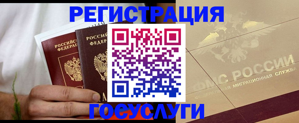 временная регистрация надежно в Осинниках