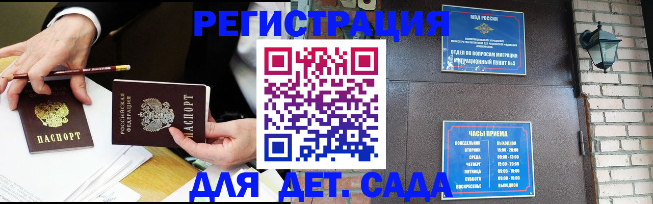 прописка штамп в Осинниках